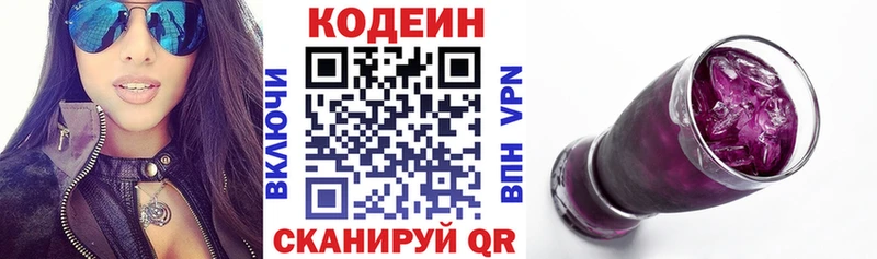 Кодеин Purple Drank  hydra ссылки  Лахденпохья  закладка 