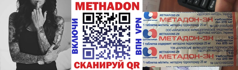 МЕТАДОН кристалл Лахденпохья
